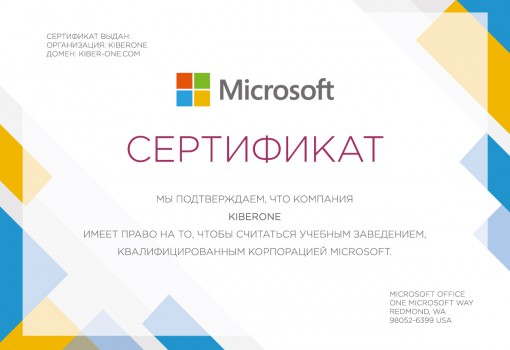Microsoft - Школа программирования для детей, компьютерные курсы для школьников, начинающих и подростков - KIBERone г. Красногорск