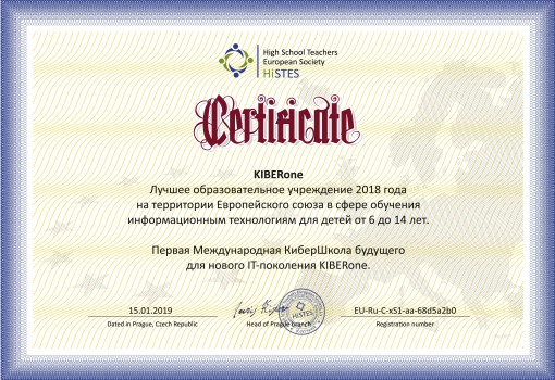 HiSTES - Школа программирования для детей, компьютерные курсы для школьников, начинающих и подростков - KIBERone г. Красногорск