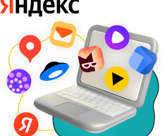 Яндекс сервисы - КИБЕРшкола программирования для детей, компьютерные курсы для школьников, начинающих и подростков - KIBERone г. Красногорск