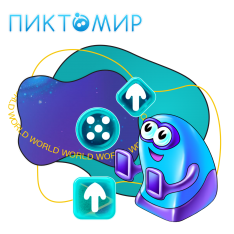 ПиктоМир - КИБЕРшкола программирования для детей, компьютерные курсы для школьников, начинающих и подростков - KIBERone г. Красногорск