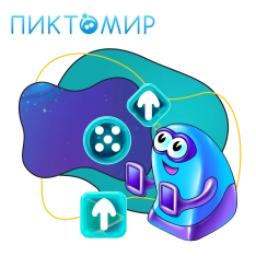 Пиктомир. Интуитивное программирование - КИБЕРшкола программирования для детей, компьютерные курсы для школьников, начинающих и подростков - KIBERone г. Красногорск