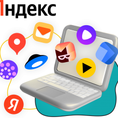 Яндекс сервисы - КИБЕРшкола программирования для детей, компьютерные курсы для школьников, начинающих и подростков - KIBERone г. Красногорск