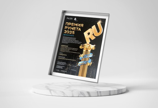 Премии Рунета 2025 - КИБЕРшкола программирования для детей, компьютерные курсы для школьников, начинающих и подростков - KIBERone г. Красногорск