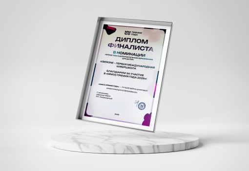 ММСО Премия года - КИБЕРшкола программирования для детей, компьютерные курсы для школьников, начинающих и подростков - KIBERone г. Красногорск