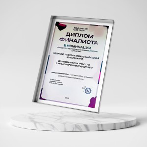 KIBERone – финалист главной образовательной премии страны «ММСО Премия года»!  - КИБЕРшкола программирования для детей, компьютерные курсы для школьников, начинающих и подростков - KIBERone г. Красногорск